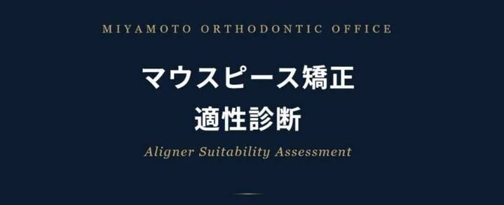 歯科衛生士採用サイト